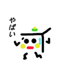 冷奴さん（個別スタンプ：6）