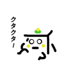 冷奴さん（個別スタンプ：9）