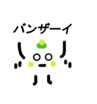 冷奴さん（個別スタンプ：10）