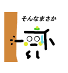 冷奴さん（個別スタンプ：14）