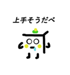 冷奴さん（個別スタンプ：19）