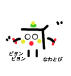 冷奴さん（個別スタンプ：21）