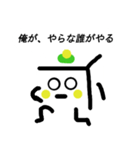 冷奴さん（個別スタンプ：25）
