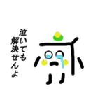 冷奴さん（個別スタンプ：27）