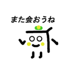 冷奴さん（個別スタンプ：28）