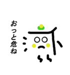 冷奴さん（個別スタンプ：30）