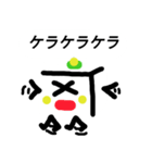 冷奴さん（個別スタンプ：32）