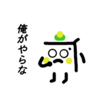冷奴さん（個別スタンプ：37）
