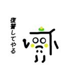 冷奴さん（個別スタンプ：40）