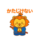 サンライオンくん✨サムライ日和（個別スタンプ：2）