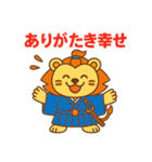 サンライオンくん✨サムライ日和（個別スタンプ：8）