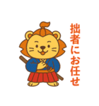 サンライオンくん✨サムライ日和（個別スタンプ：12）