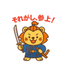 サンライオンくん✨サムライ日和（個別スタンプ：16）