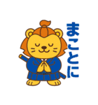 サンライオンくん✨サムライ日和（個別スタンプ：23）