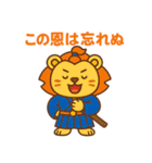 サンライオンくん✨サムライ日和（個別スタンプ：34）