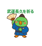 サンライオンくん✨サムライ日和（個別スタンプ：36）