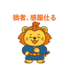 サンライオンくん✨サムライ日和（個別スタンプ：39）