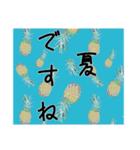 夏に使いやすいデカ文字（敬語）スタンプ（個別スタンプ：10）