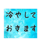 夏に使いやすいデカ文字（敬語）スタンプ（個別スタンプ：13）