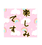 夏に使いやすいデカ文字（敬語）スタンプ（個別スタンプ：15）