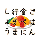夏に使いやすいデカ文字（敬語）スタンプ（個別スタンプ：16）