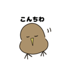 キーウィ【スタンプ】（個別スタンプ：23）