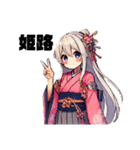 姫路の星「ひめじひめ」（個別スタンプ：1）