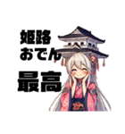 姫路の星「ひめじひめ」（個別スタンプ：5）