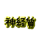 子のため、未来のため⭐︎♫（個別スタンプ：20）
