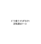 普通に読める使えるギャル文字(麻雀ver)（個別スタンプ：1）