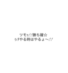 普通に読める使えるギャル文字(麻雀ver)（個別スタンプ：3）