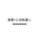 普通に読める使えるギャル文字(麻雀ver)（個別スタンプ：7）