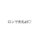 普通に読める使えるギャル文字(麻雀ver)（個別スタンプ：8）