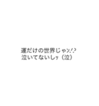 普通に読める使えるギャル文字(麻雀ver)（個別スタンプ：12）