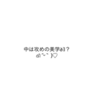 普通に読める使えるギャル文字(麻雀ver)（個別スタンプ：15）