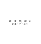 普通に読める使えるギャル文字(麻雀ver)（個別スタンプ：17）