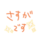 普段使いですねえ（個別スタンプ：3）