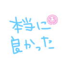 普段使いですねえ（個別スタンプ：14）