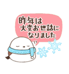 かわいいお正月2025！修正版（個別スタンプ：4）