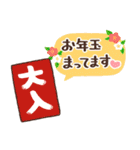 かわいいお正月2025！修正版（個別スタンプ：9）