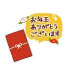 かわいいお正月2025！修正版（個別スタンプ：10）