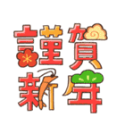 かわいいお正月2025！修正版（個別スタンプ：16）