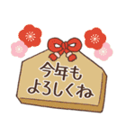 かわいいお正月2025！修正版（個別スタンプ：20）