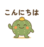 アストロフィツムルリ兜くん（個別スタンプ：2）
