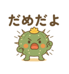 アストロフィツムルリ兜くん（個別スタンプ：6）