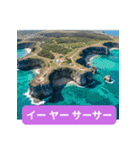 沖縄弁スタンプ超めんそーれ（個別スタンプ：12）