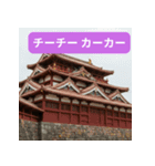 沖縄弁スタンプ超めんそーれ（個別スタンプ：19）