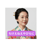 沖縄弁スタンプ超めんそーれ（個別スタンプ：24）