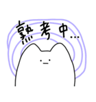 本ネはコの姿。(使いやすい/日常)（個別スタンプ：20）