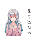 情緒不安女子の日常（個別スタンプ：14）
